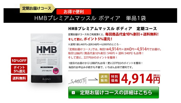 HMB�ܗL�� �ƊE�ō������́uHMB�v���~�A���}�b�X�� �{�f�B�A�v